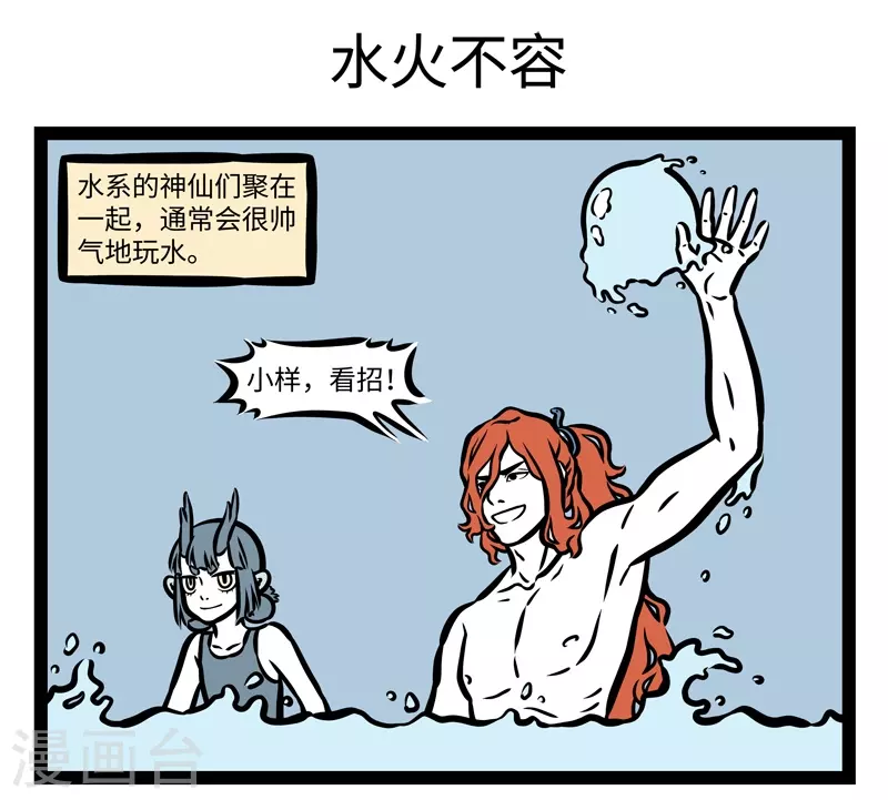 第426话 饮料机4