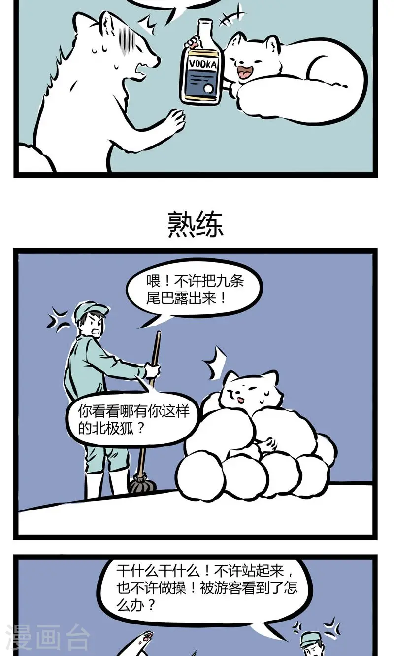 第215话 打工2
