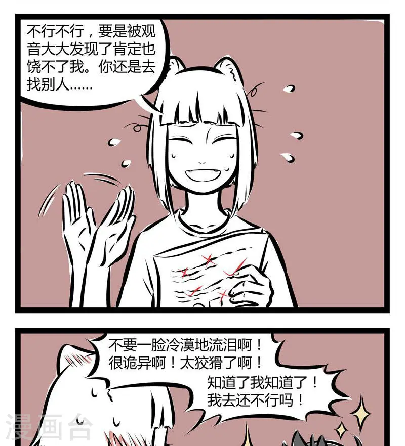 第143话 眼泪1