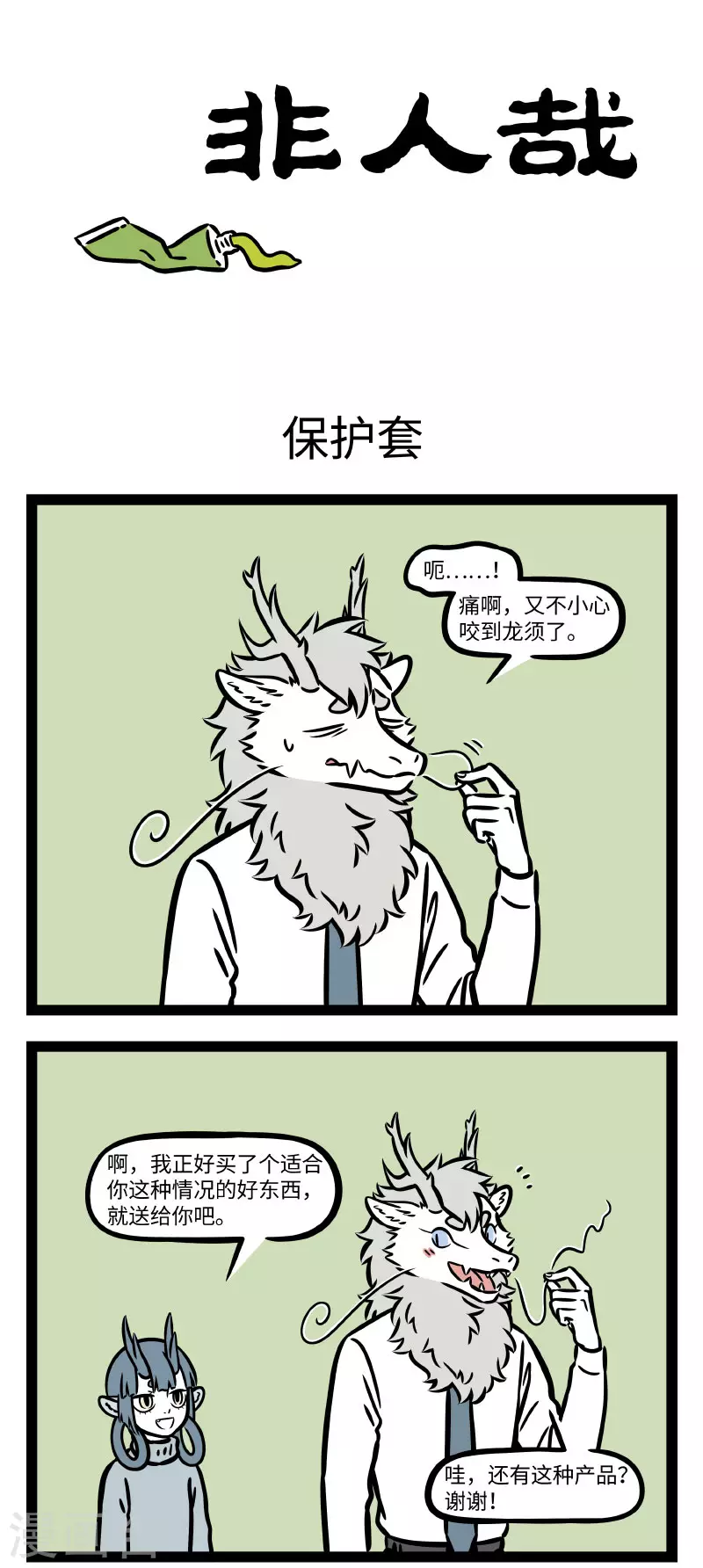 第754话 养成习惯很难，改变习惯更难0