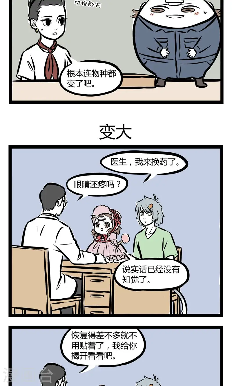 第241话 吃饭2