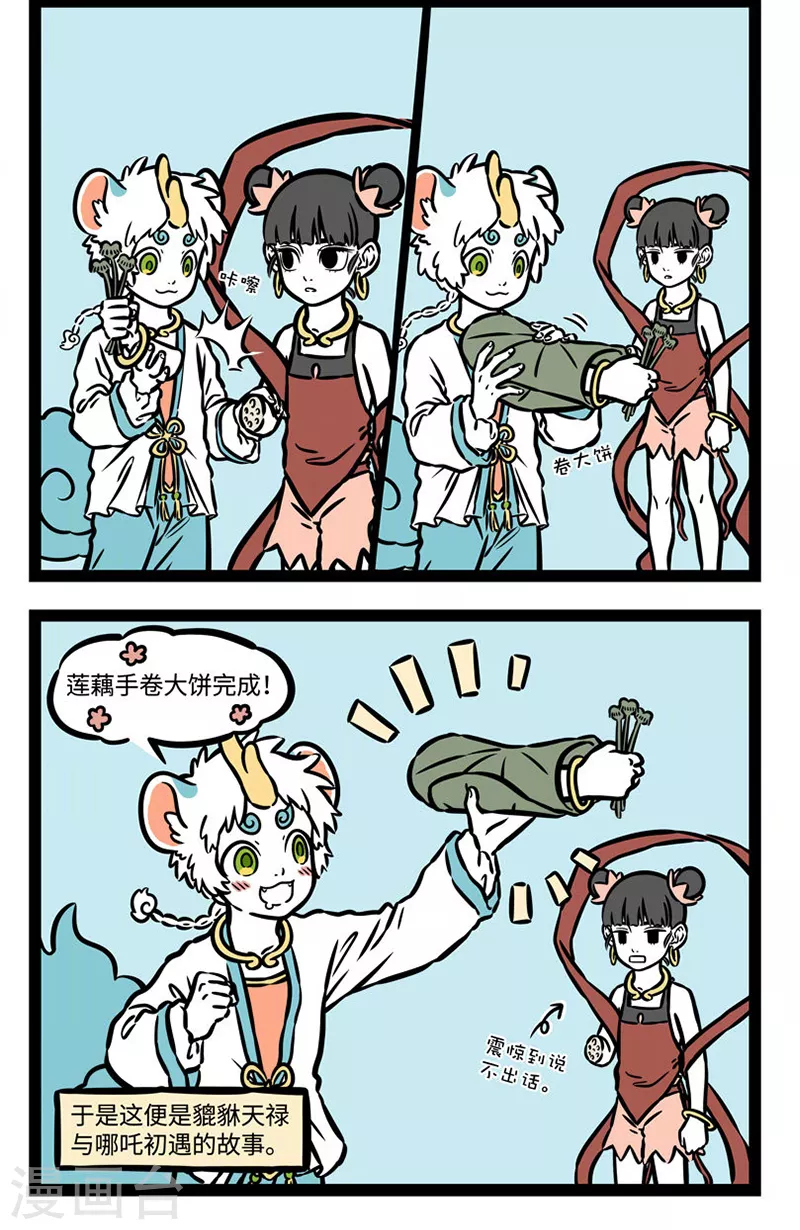 第524话 皮皮1