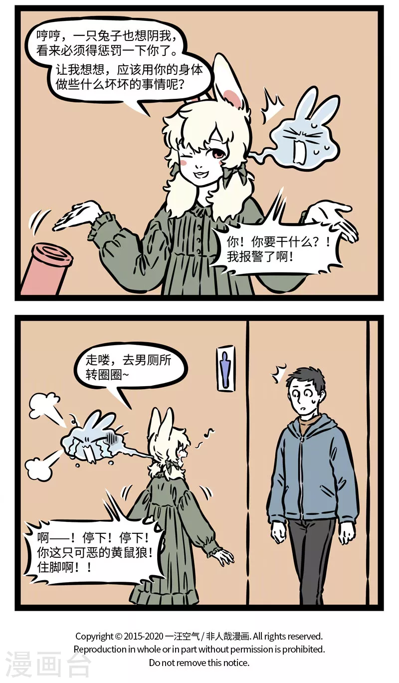 第538话 碰到天敌最好还是躲着点走3