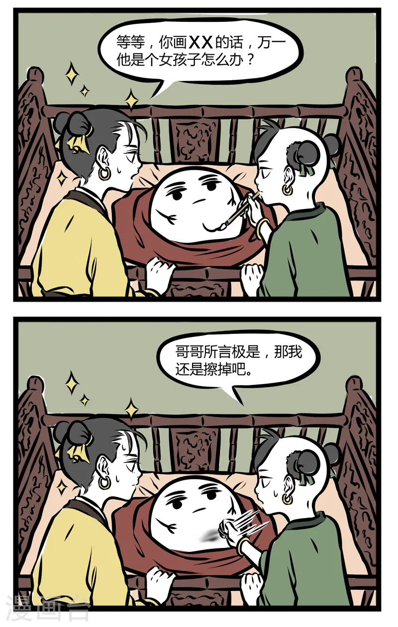 第272话 出生1