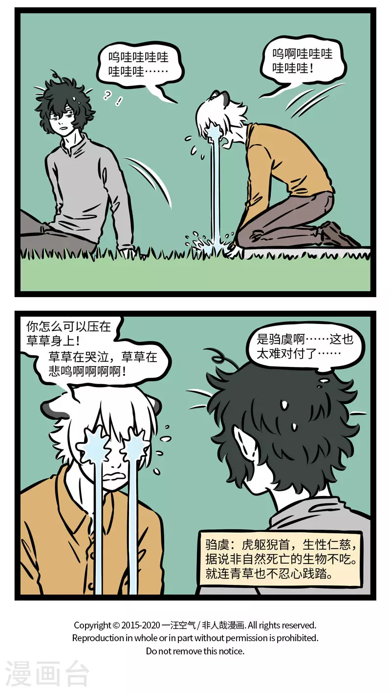 第561话 林氏国有珍兽，大若虎，五彩毕具，尾长于身3