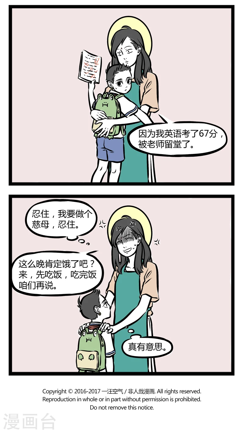 第253话 作文3