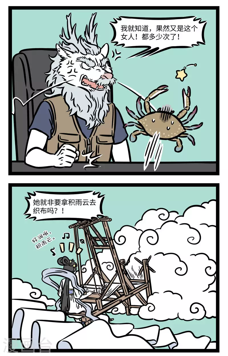 第605话 采下天边那朵云，为你做最美的裙~1