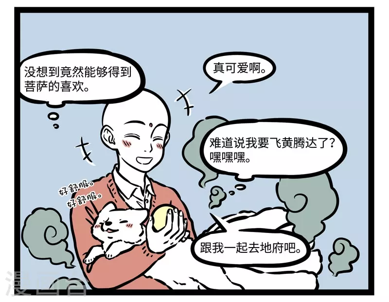 第515话 生气6