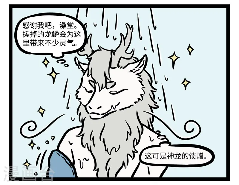 第518话 搓澡2