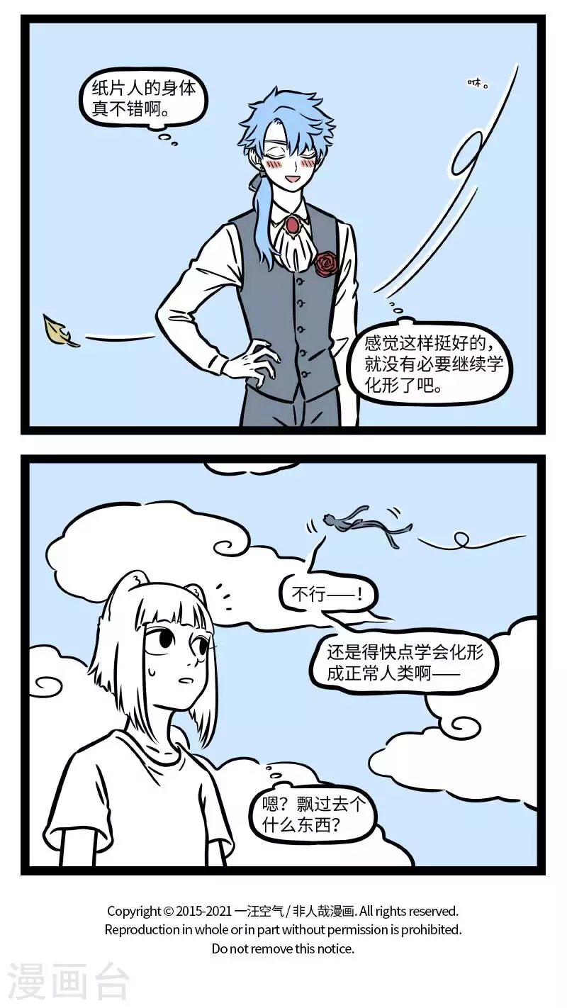 第729话 自我提升很重要，学前学后大不同3