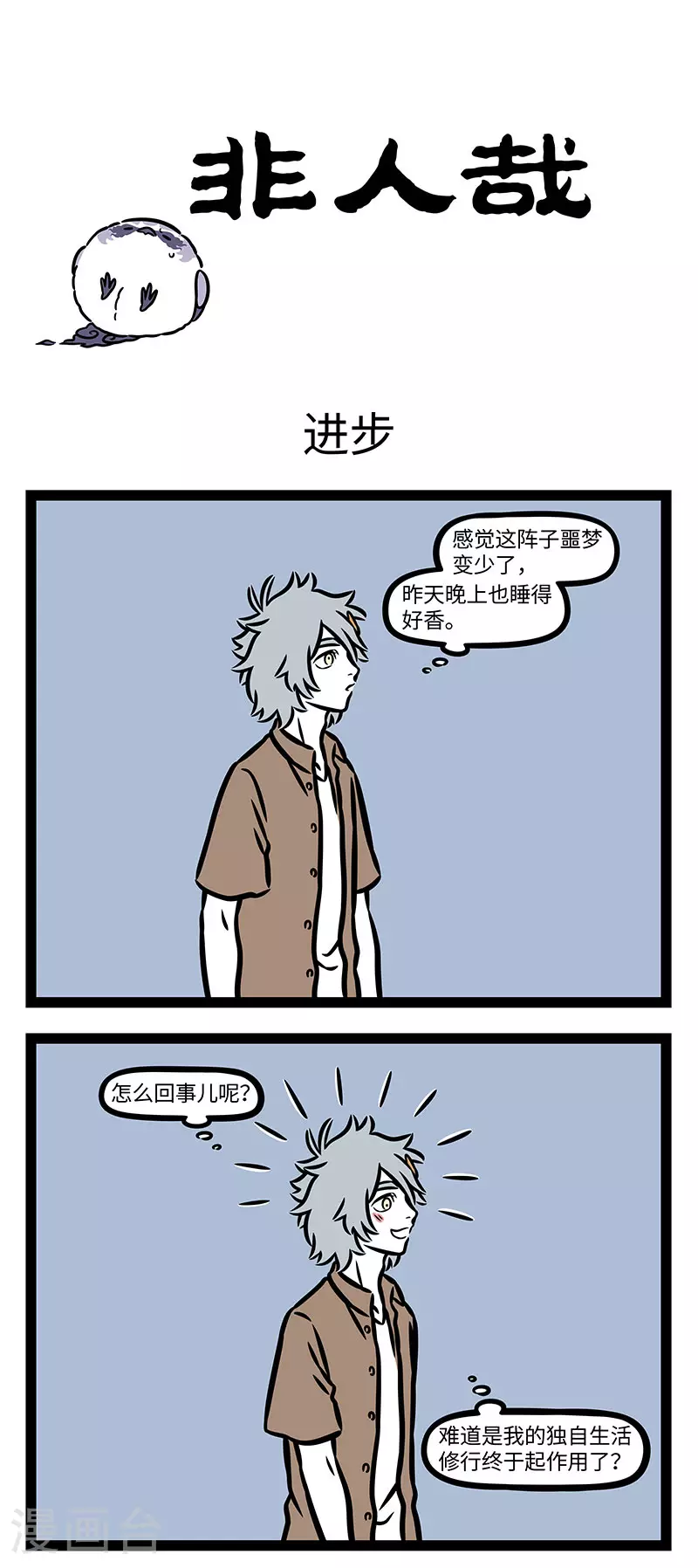 第904话 给予是一种快乐。0