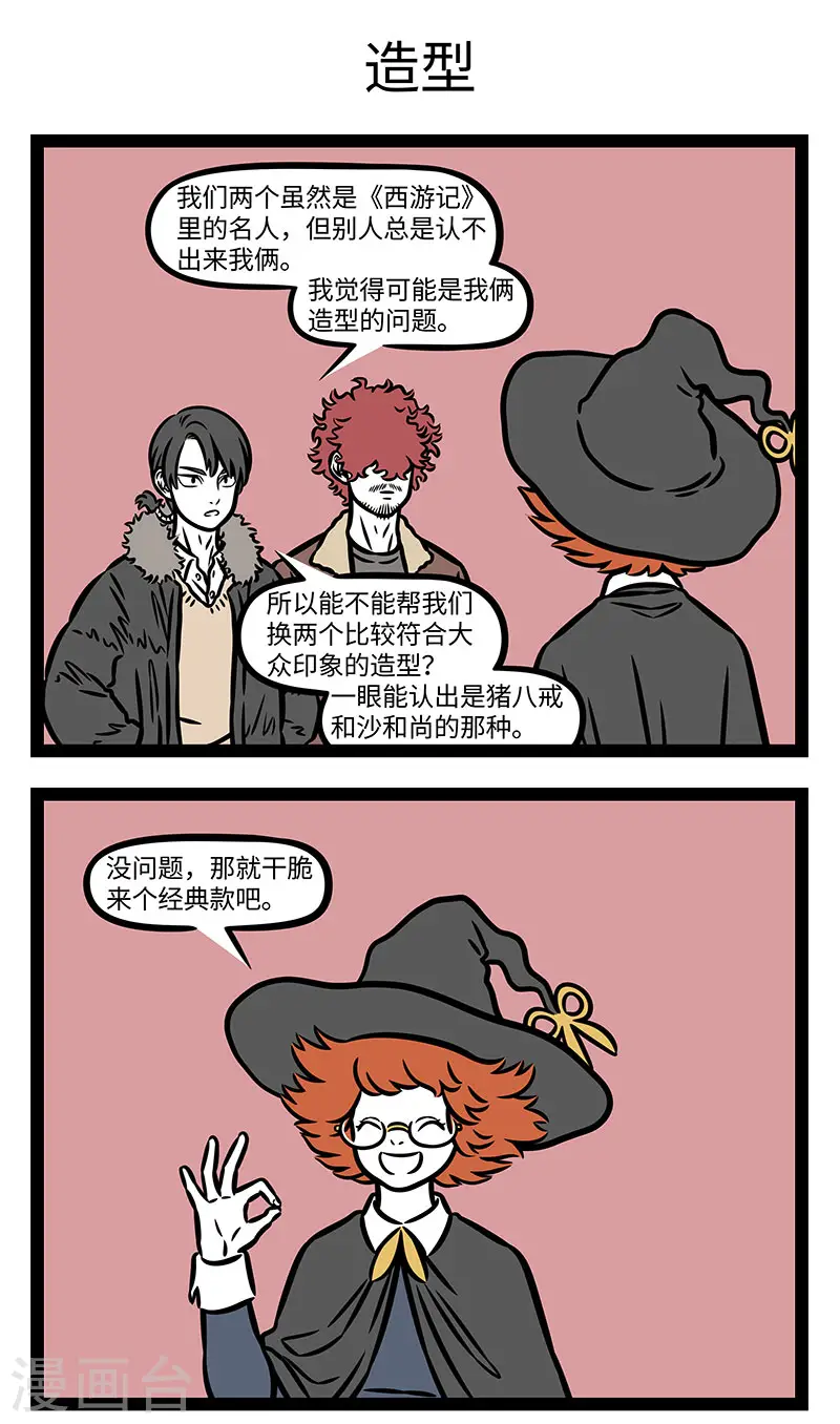 第879话 明星也难免有被认错的时候。2