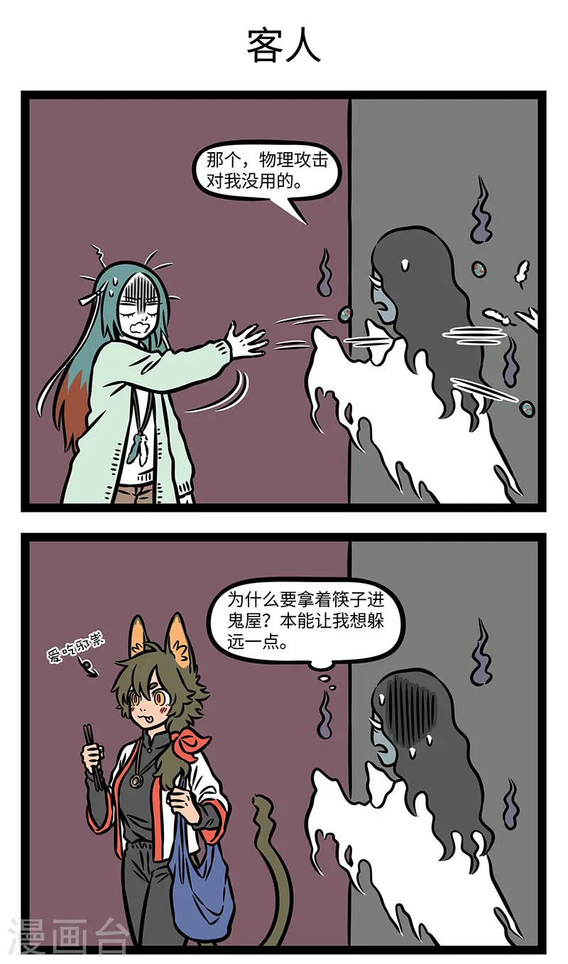 第880话 吓人也是门技术活。2