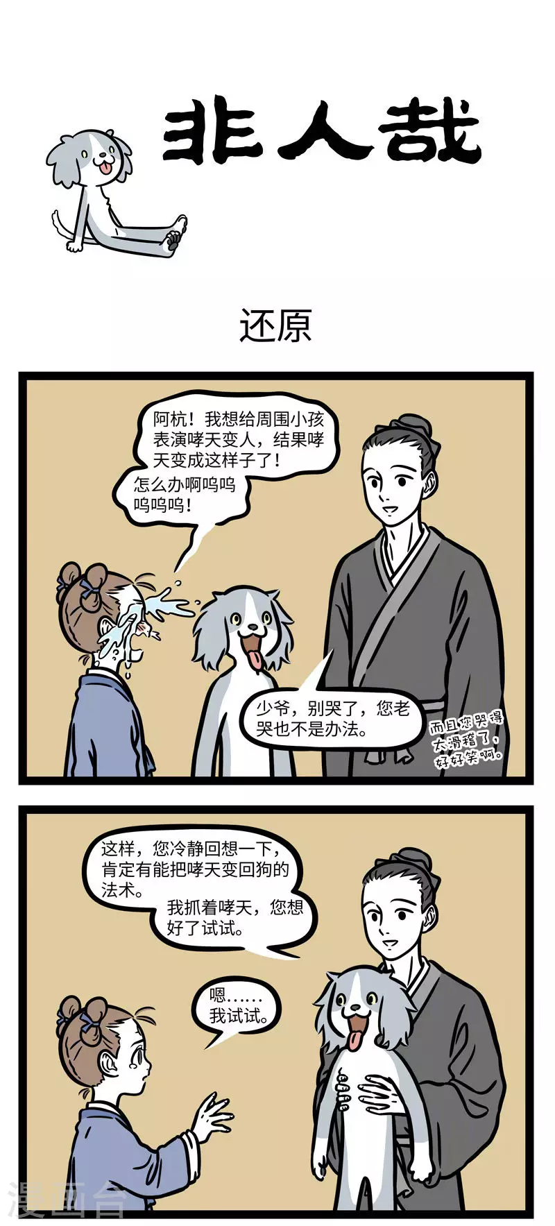第696话 结交在相知，骨肉何必亲0