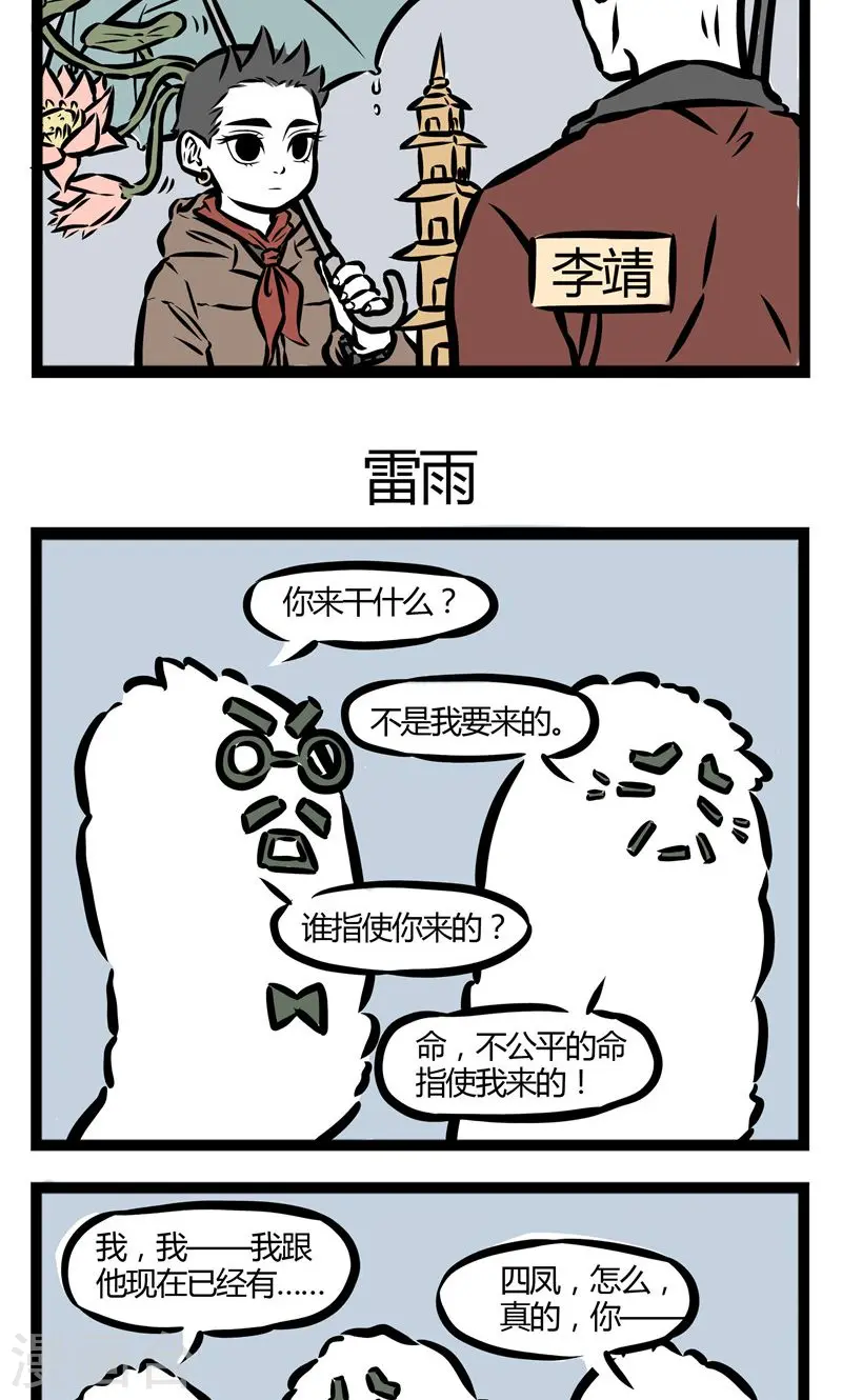 第63话 雨2