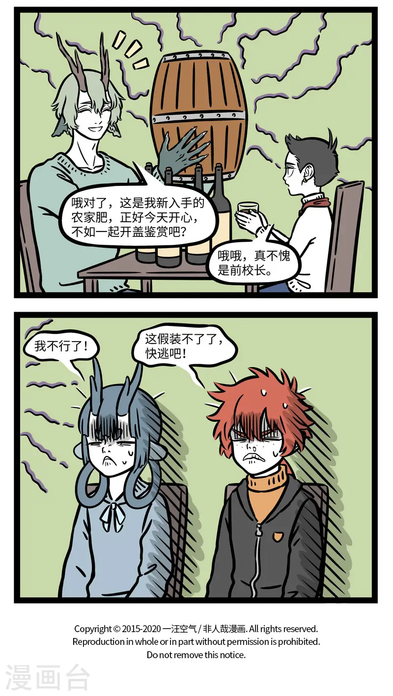 第641话 韶华不为少年留，退休日子不用愁3
