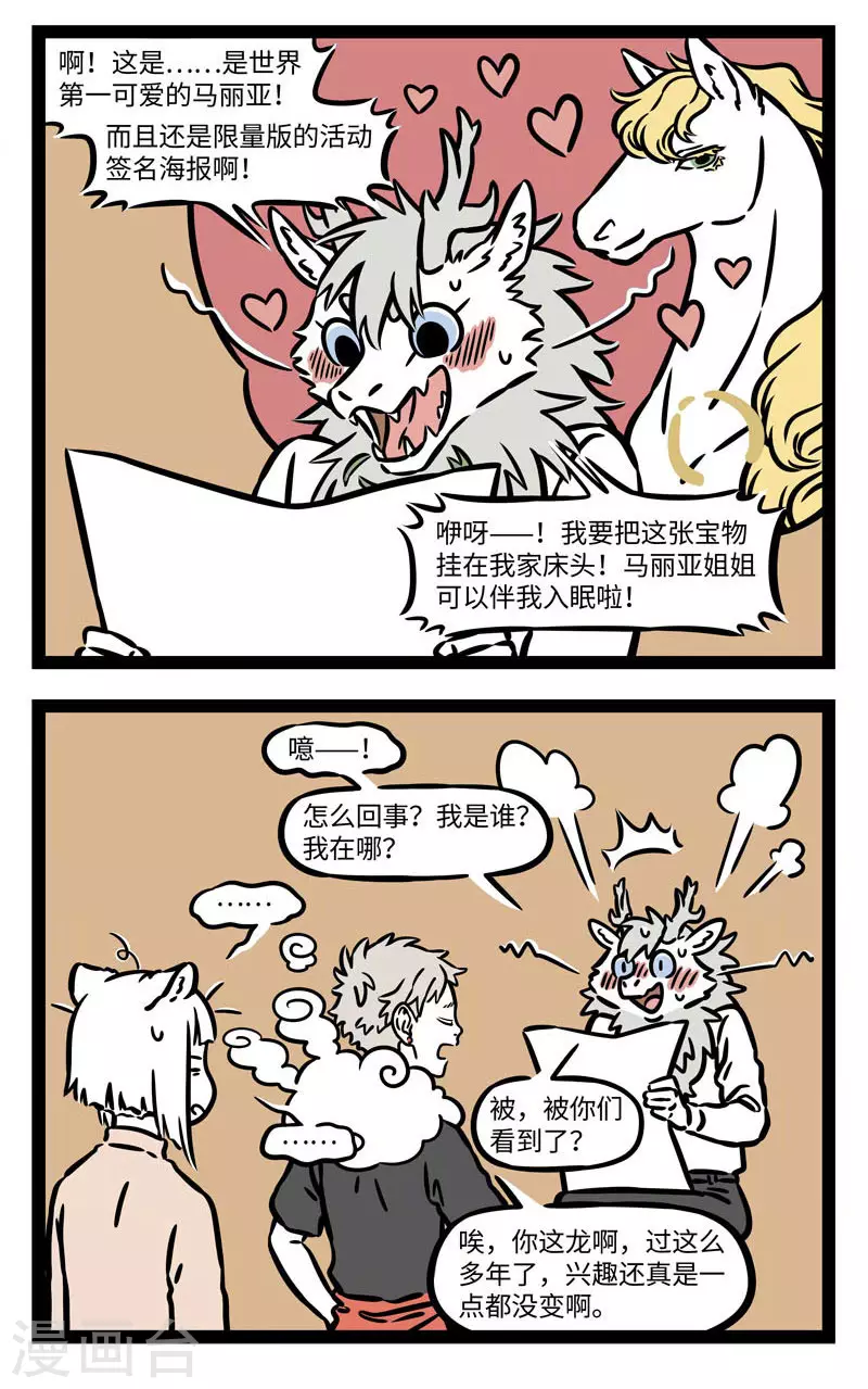 第552话 忘记的东西总有一天会再回来1
