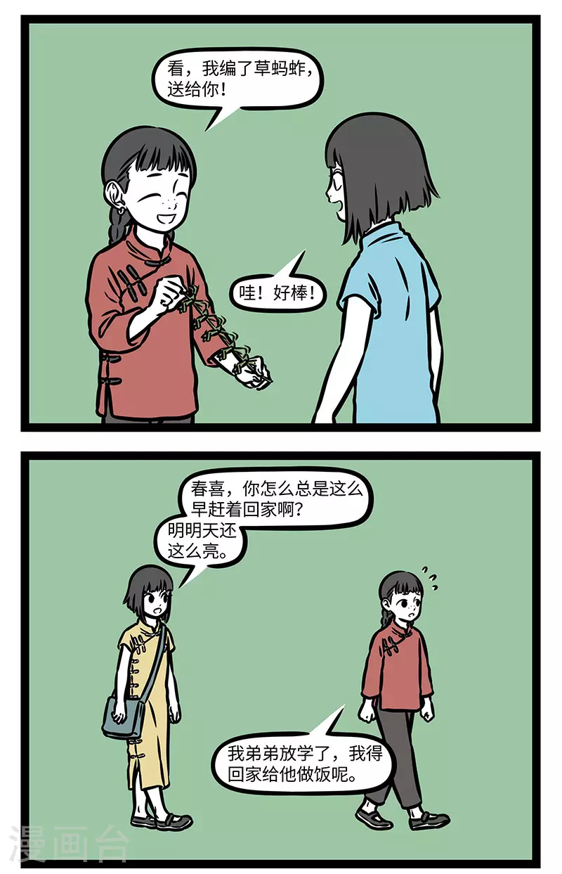 【番外·如梦令】 【第一回】常记溪亭日暮，沉醉不知归路。7