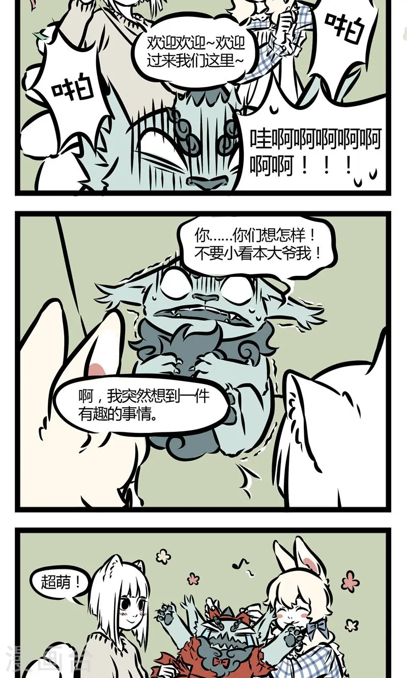 第67话 个人爱好3
