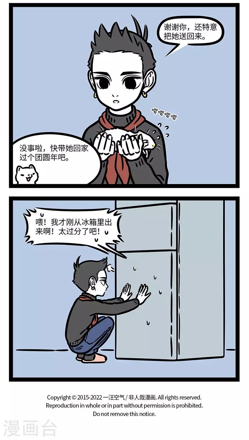 第768话 年后冰箱里总是剩下一堆年货3