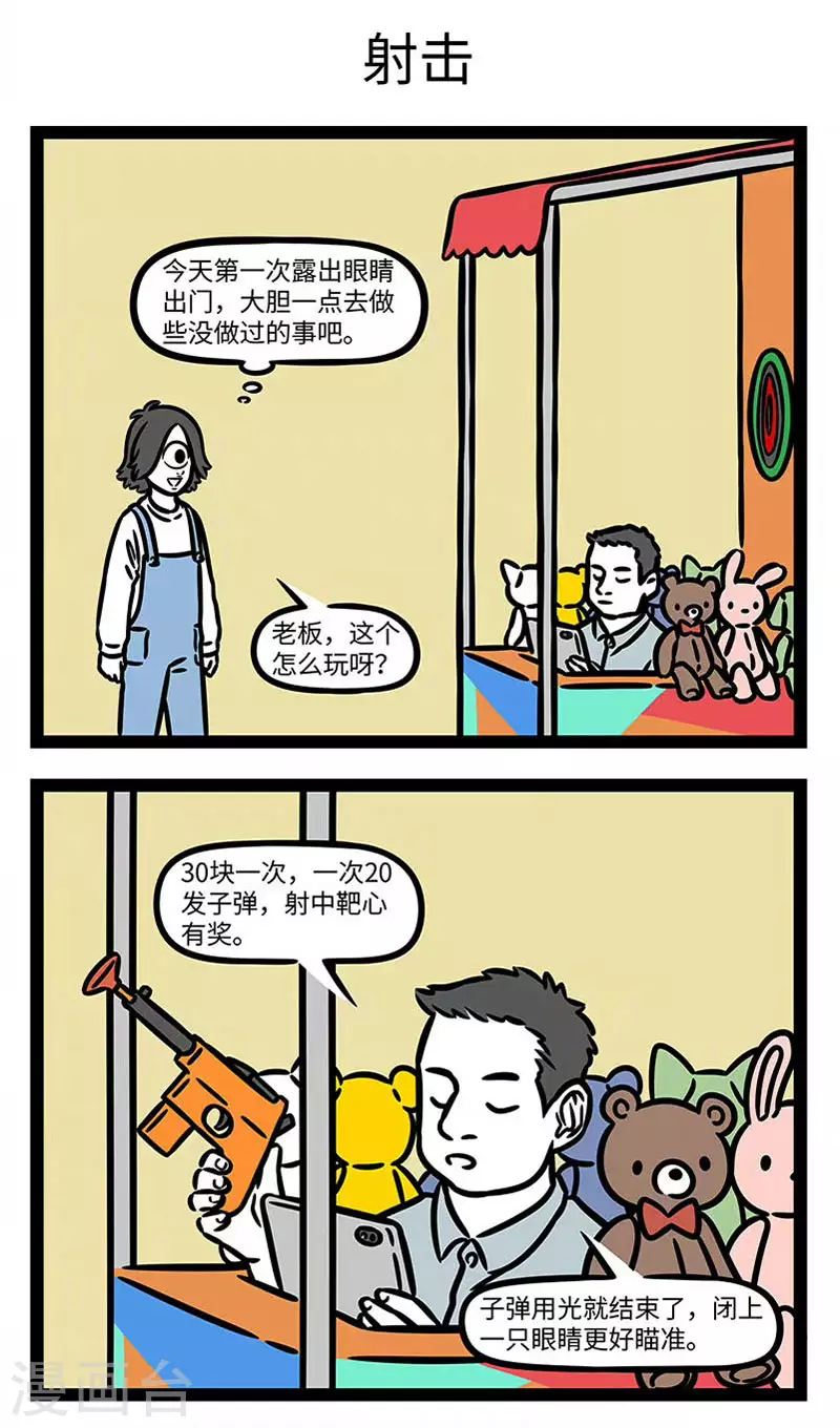 第842话 因地制宜，因人而异。2