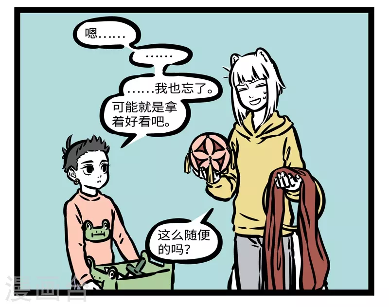 第436话 玩具箱3