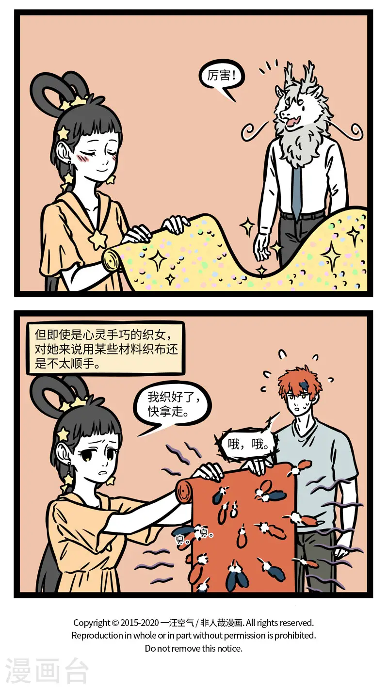 第605话 采下天边那朵云，为你做最美的裙~3