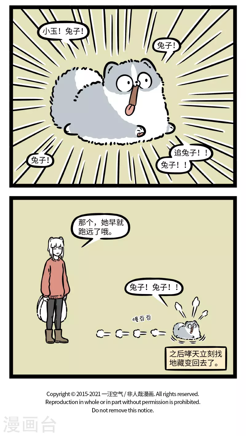 第753话 有些天性想压抑也压不住3