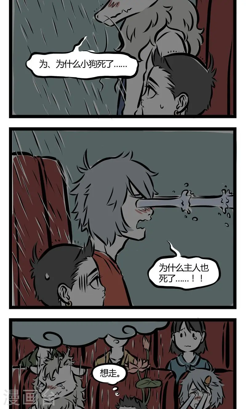 第96话 扰民3