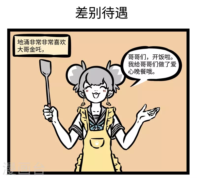 第464话 站姐4
