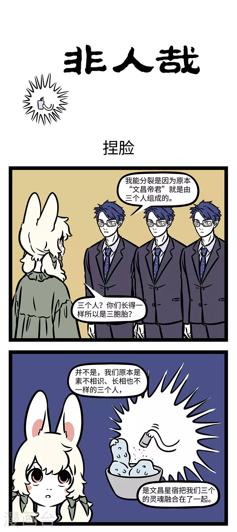 第911话 三个和尚没水喝0