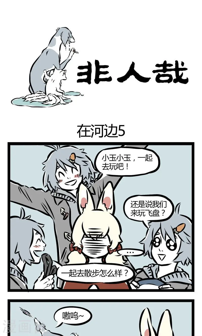 第49话 在河边30