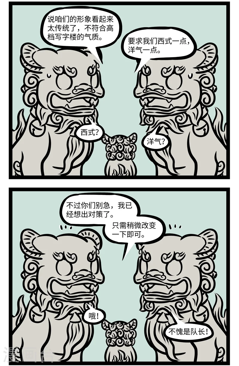第393话 日常工作3