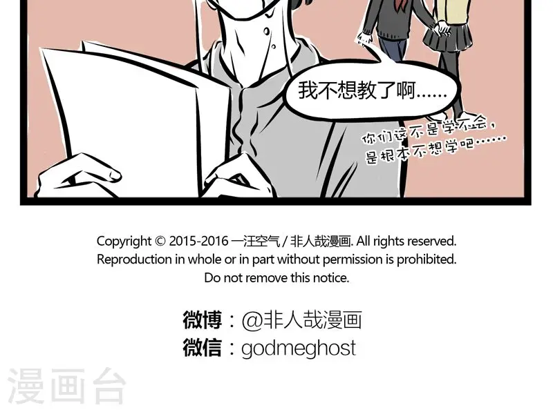 第195话 菜鸡4