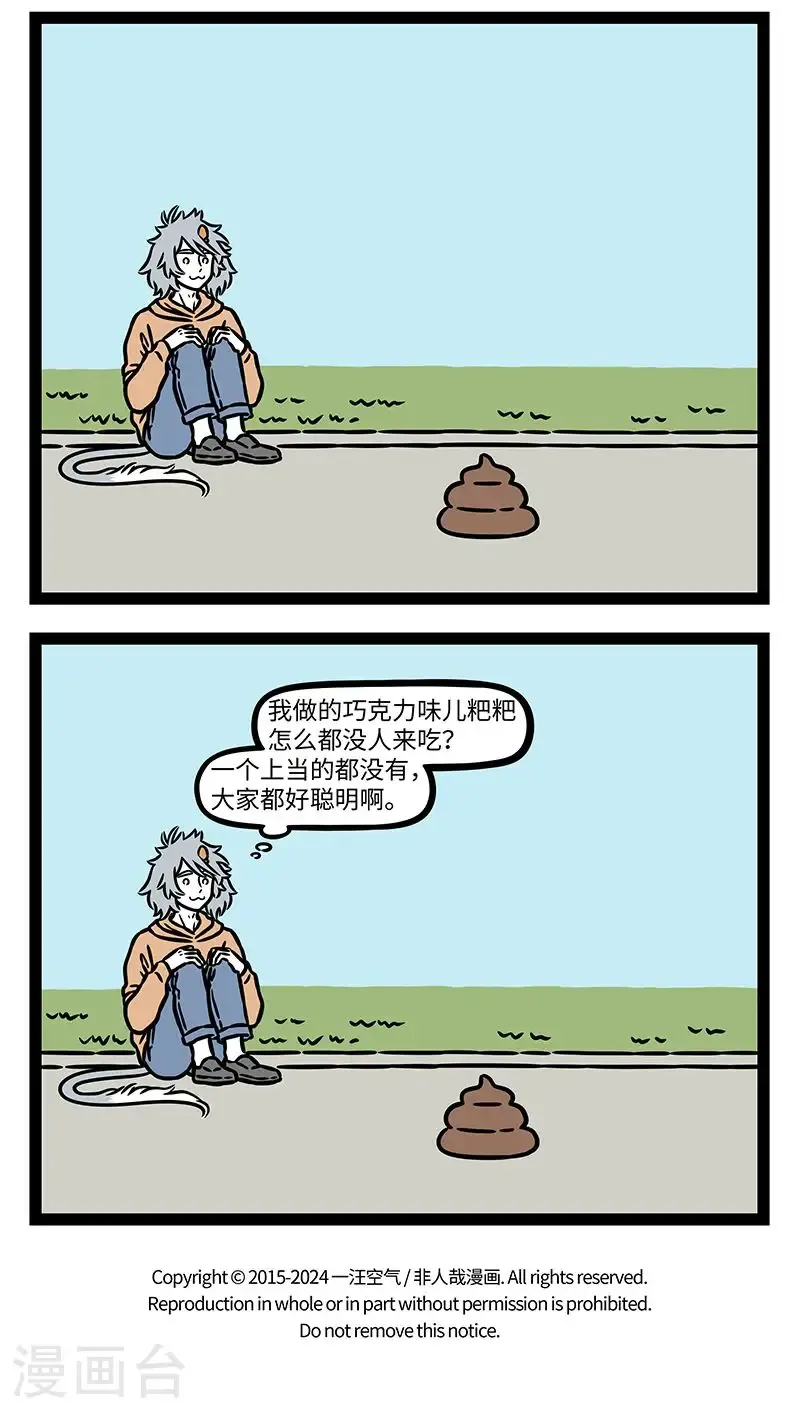 第1002话 现场直击！星君对九月穷追不舍，究竟所为何事？ ​​​3