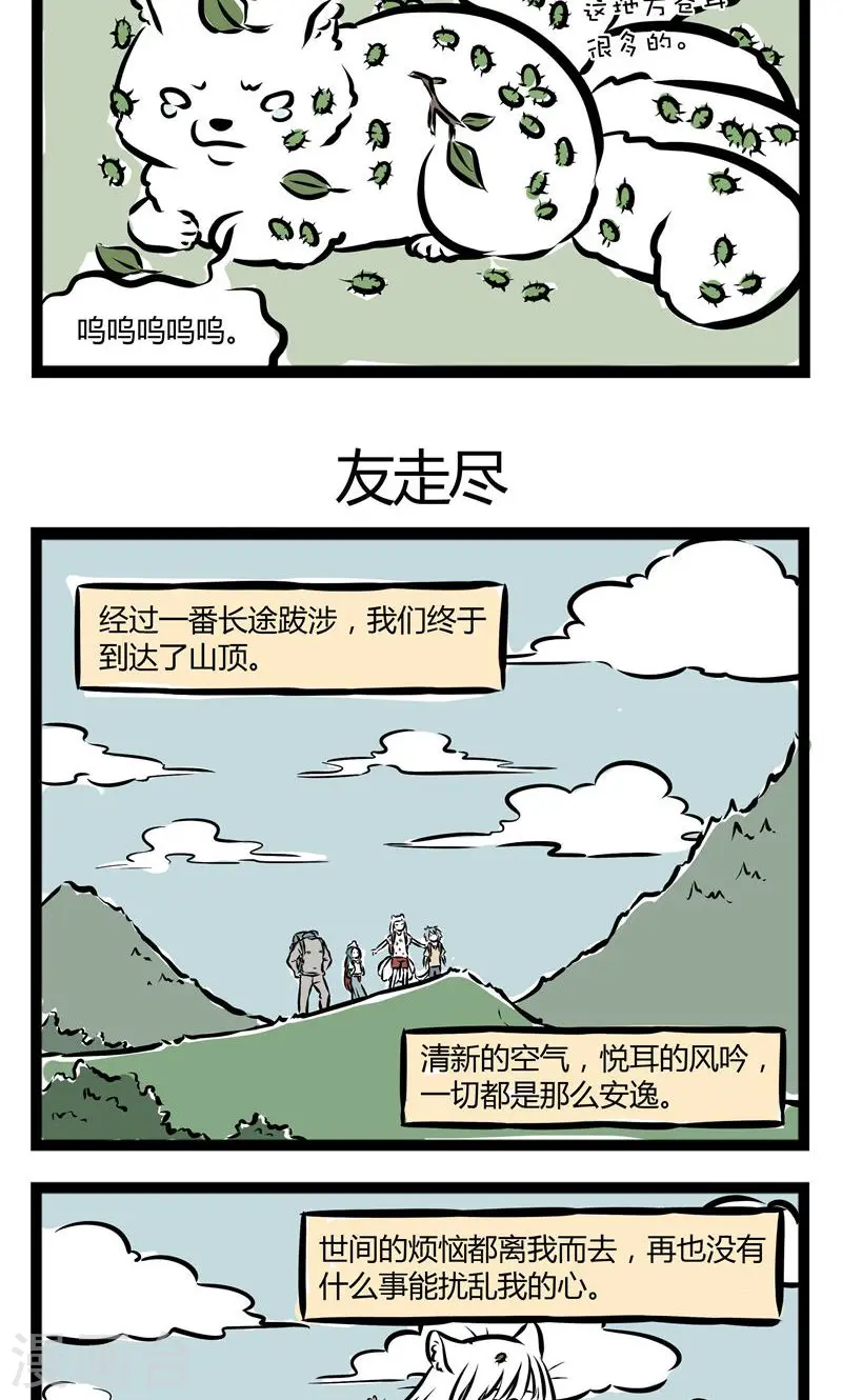 第117话 各显神通2