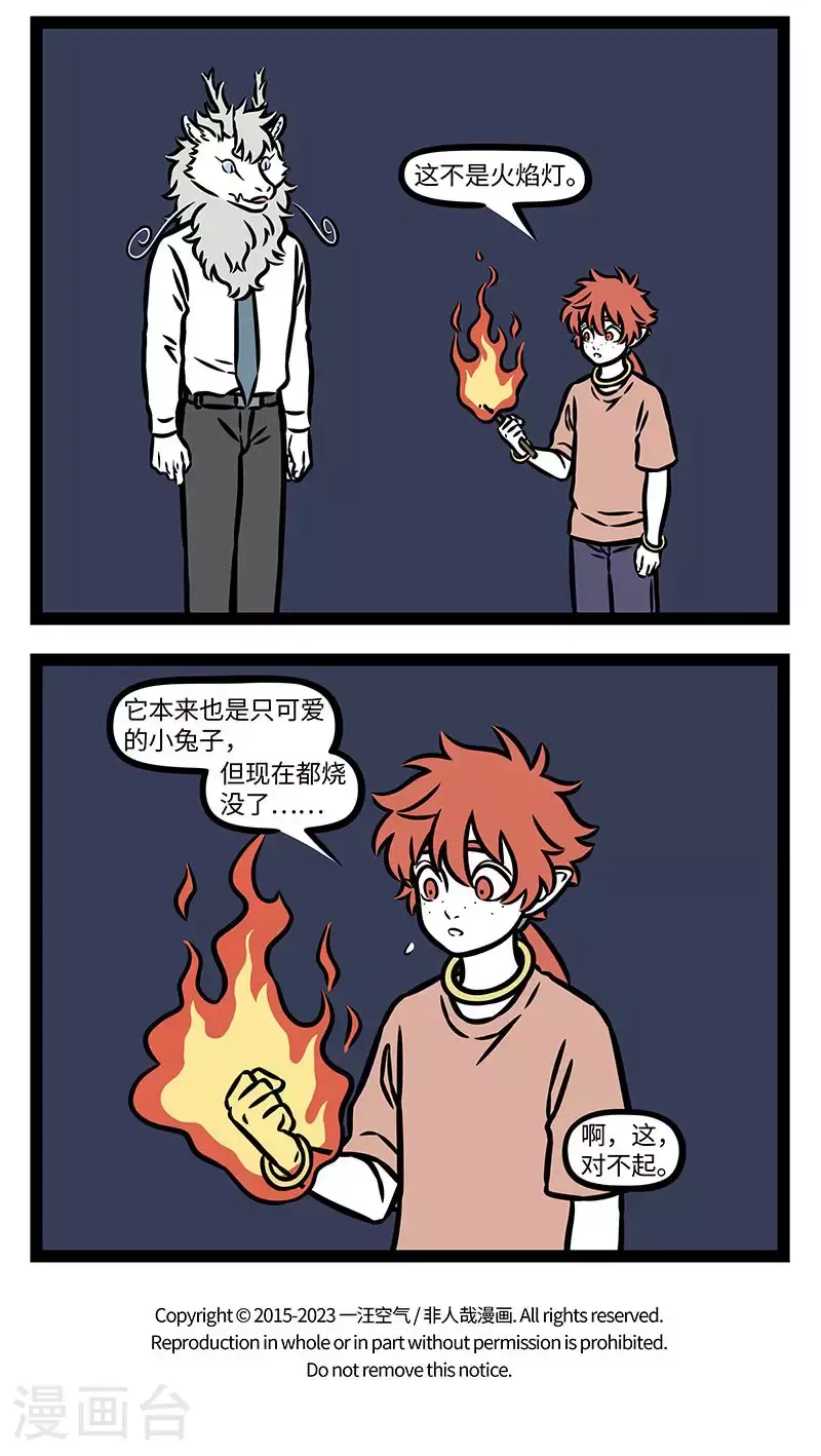 第945话 我就是我，是颜色不一样的灯火。3