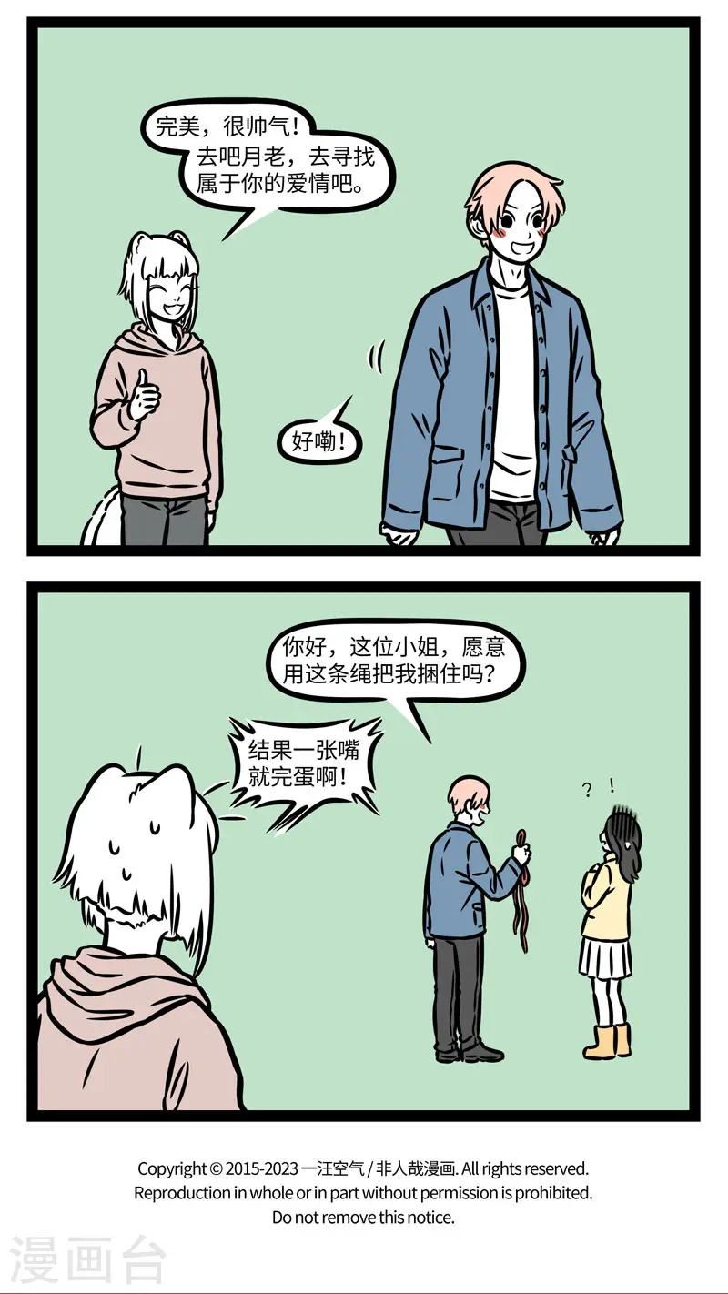第881话 凡事总要亲自试一试。 ​​​3