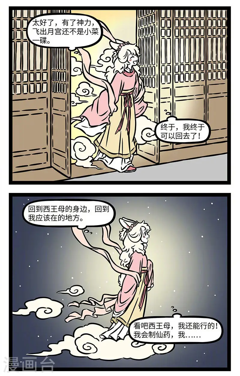 【番外·静夜思】 【第二回】疑是地上霜9