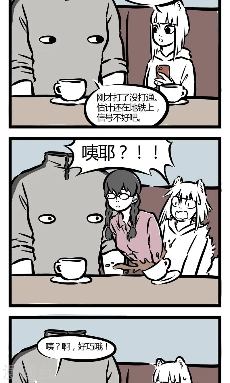 第89话 迟到1