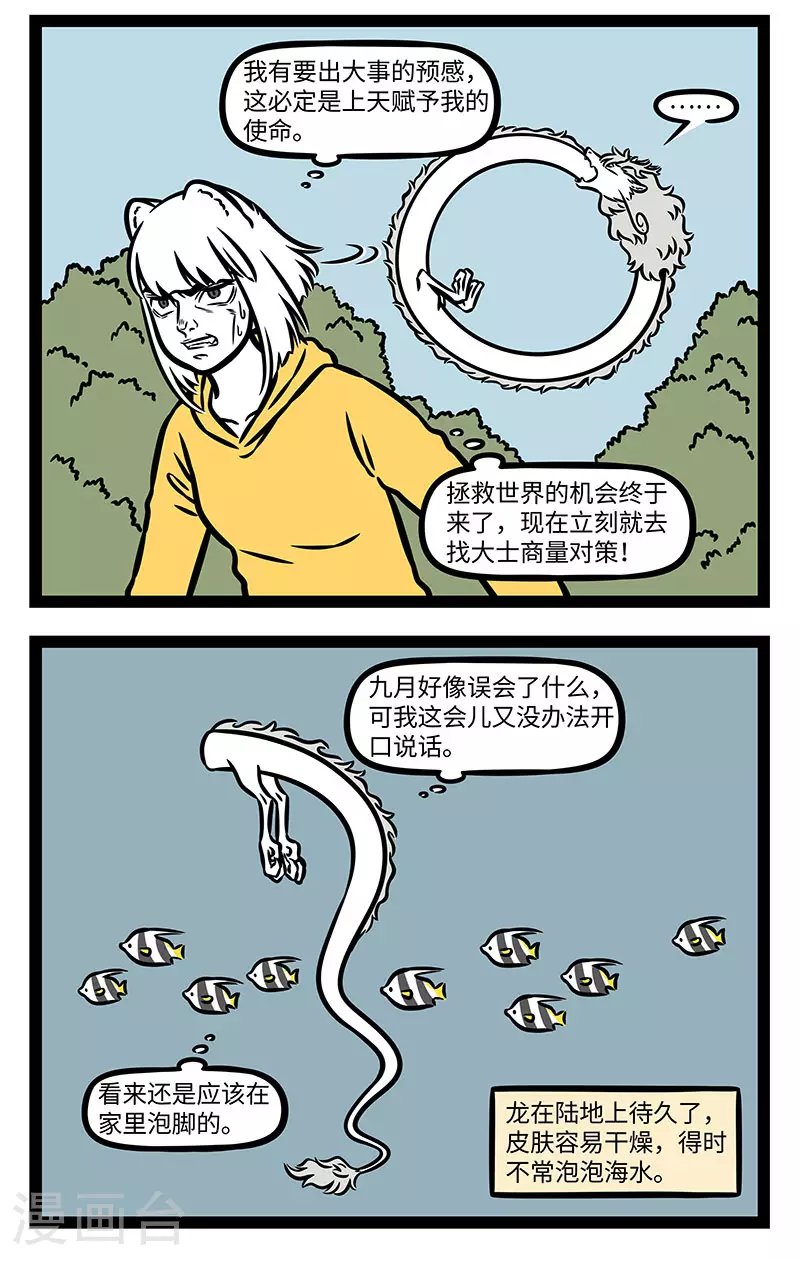 第900话 天降异象真的预示着有大事发生吗？1