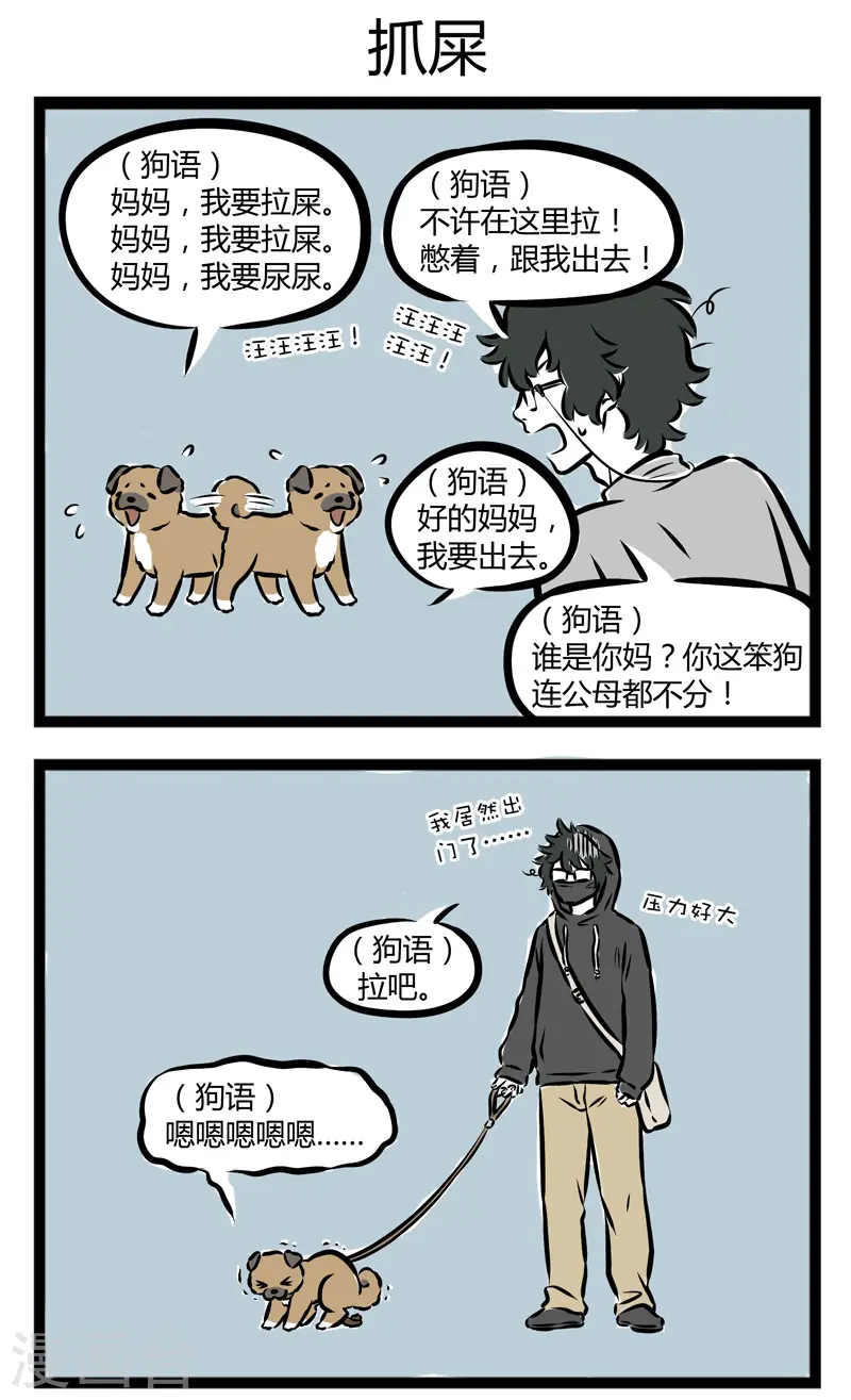 第264话 沟通2