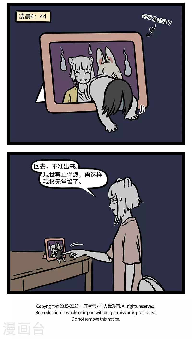 第894话 难得出门玩一趟，至少也要拍张照。3