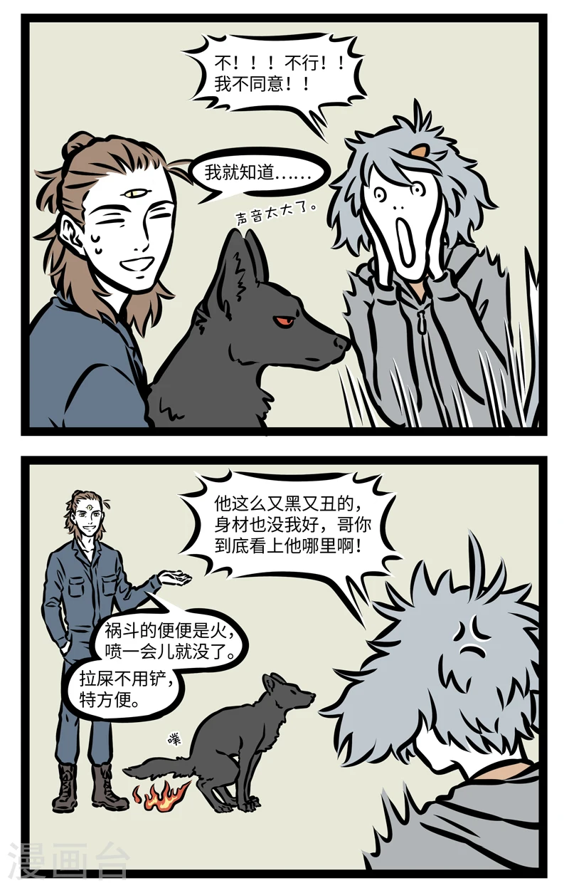 第405话 新欢3