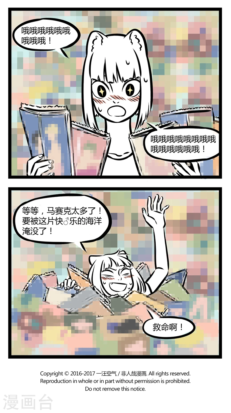 第250话 电梯3