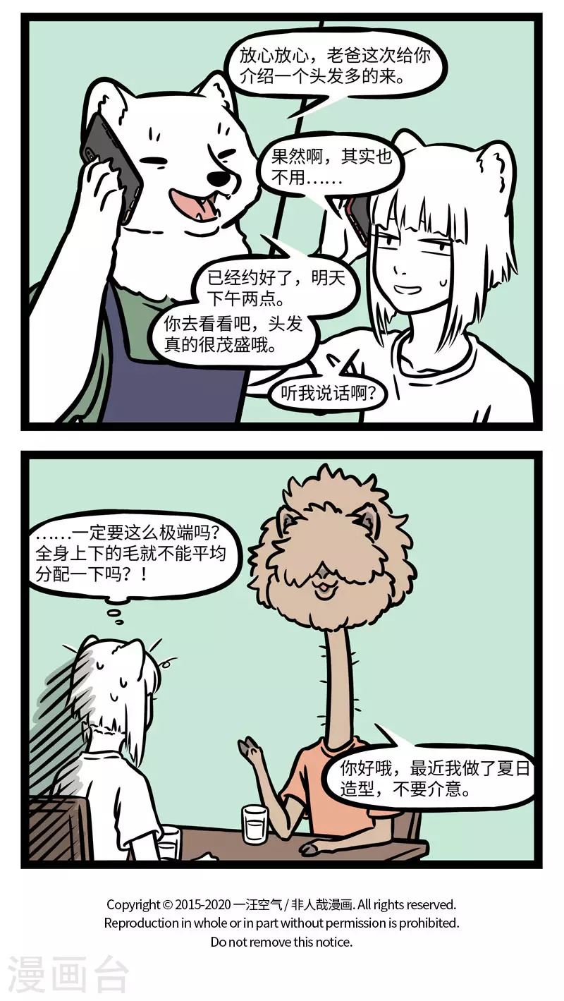第592话 啥事都讲究一个平衡。3
