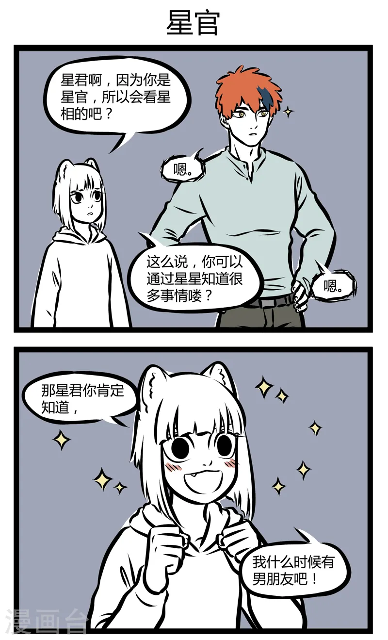 第278话 远观2