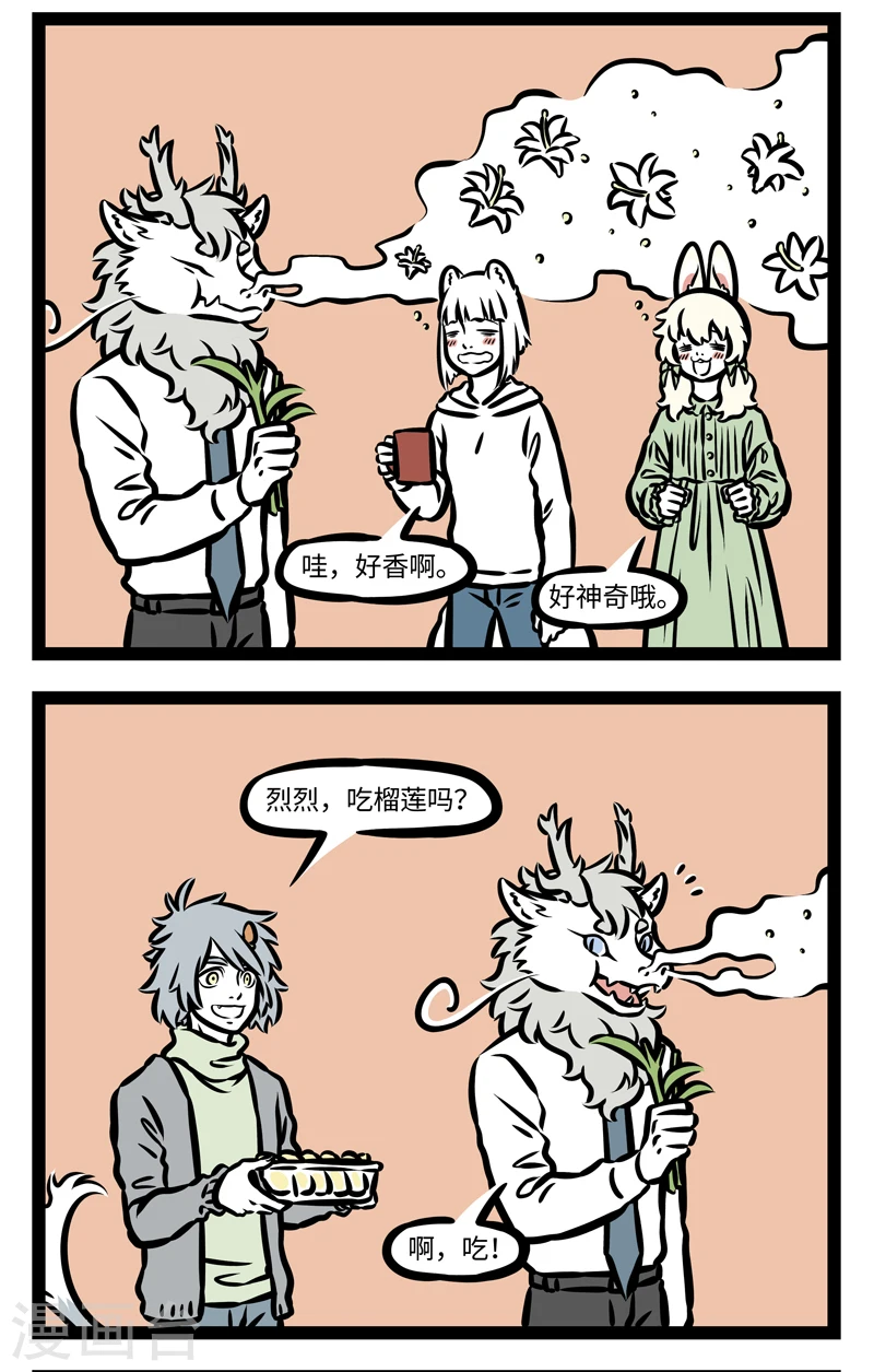 第402话 加湿3