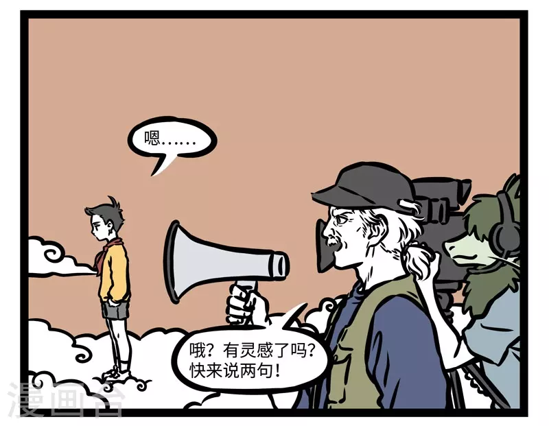 第506话 故地重游2
