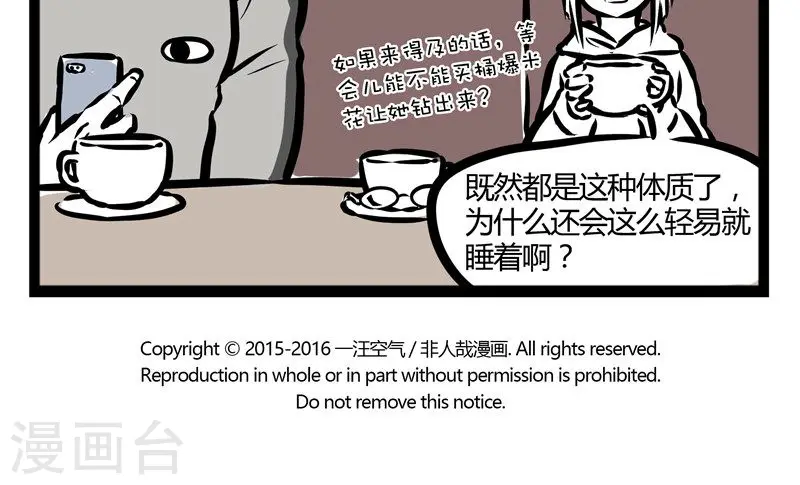 第89话 迟到4